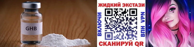 купить наркоту  Улан-Удэ  БУТИРАТ вода 