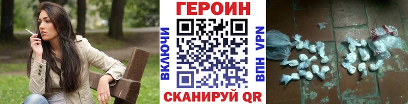ГЕРОИН белый  Улан-Удэ 