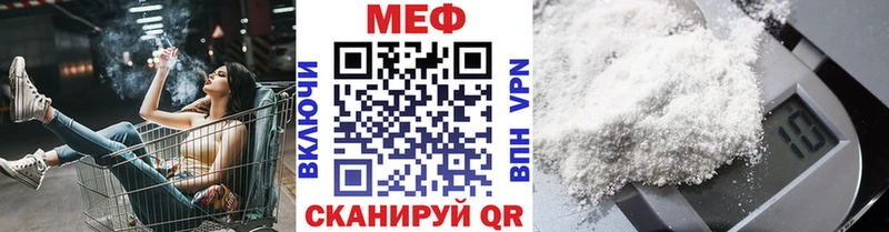MEGA зеркало  Улан-Удэ  МЯУ-МЯУ мука  купить  